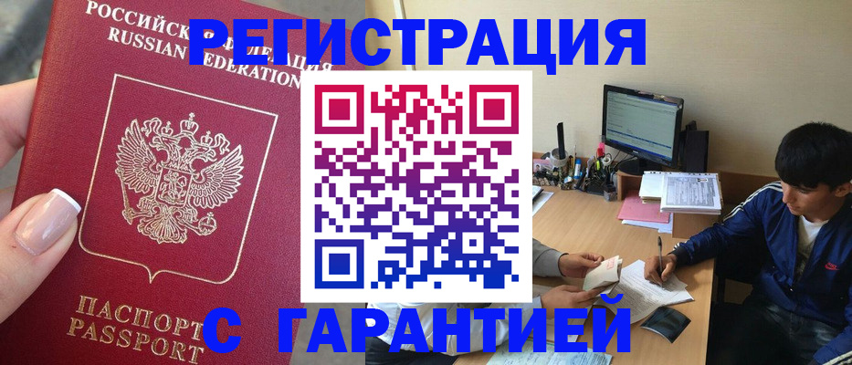 временная регистрация 2025 в Великом Устюге