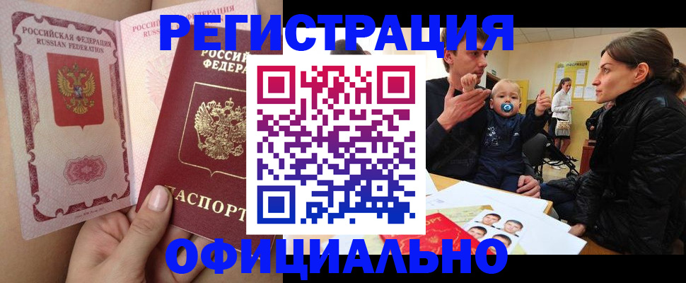 временная регистрация госуслуги в Великом Устюге