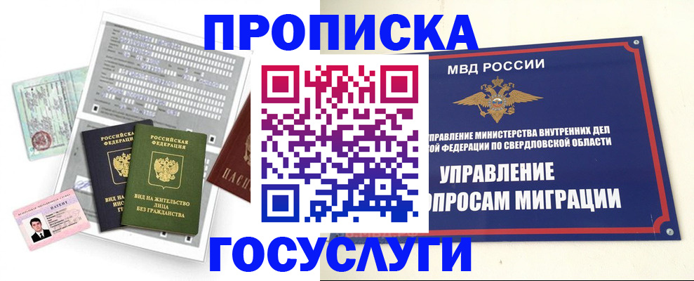временная регистрация гарантия в Великом Устюге