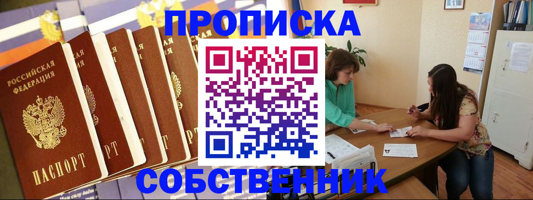 прописка паспорт в Великом Устюге